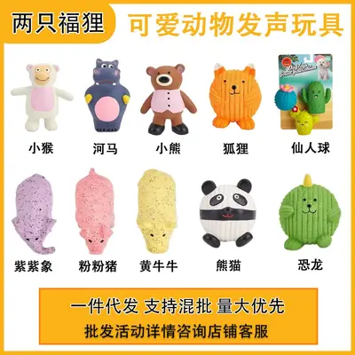 FOFOS Latex Squeaky Dog Toy, Durable, for All Breeds - 1