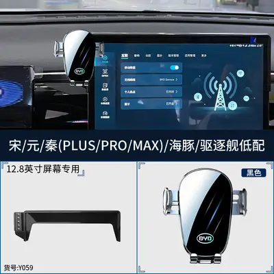 BYD Tüm Modeller İçin Araç İçi Telefon Tutucu, Sessiz Navigasyon - 8