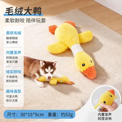 Plush Dog Toy Goose, Two-Tone, Durable, Squeaky - 5