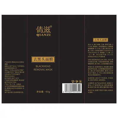Peel-Off Blackhead Remover Face Mask, Hydrating - 5