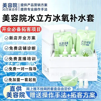 Aloe-Gel-Feuchtigkeitsset für Schönheitssalons, professionelle Gesichtspflege, beruhigende Hautpflege, Aloe-Feuchtigkeitsbehandlung, Hautpflegeprodukte, Hydra-Glow (Wasserlicht)