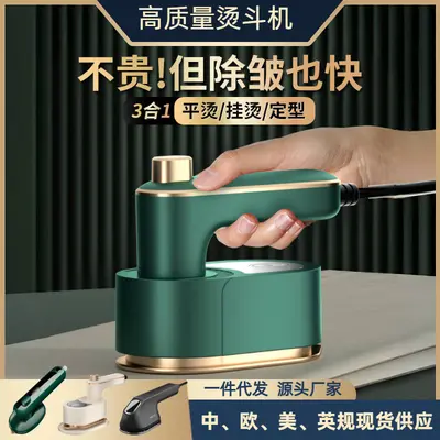Handheld Portable Garment Steamer for Clothes, Household, Electric