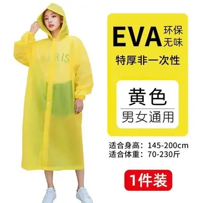 加厚EVA雨衣成人一体式全身防暴雨户外骑行通勤旅游透明连体雨披 - 11
