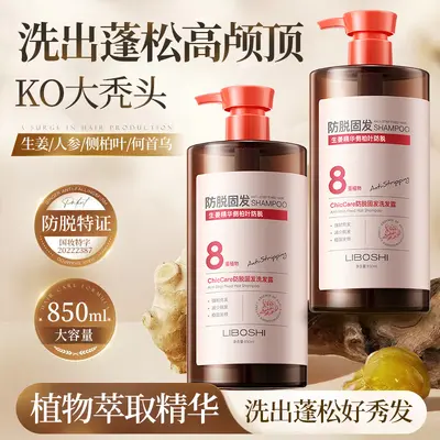 Platycladus-Blatt-Ingwer Anti-Haarausfall-Shampoo, große Füllmenge