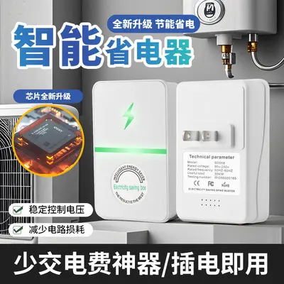Smart WiFi Energy Saver for Air Conditioner and Refrigerator, Household
