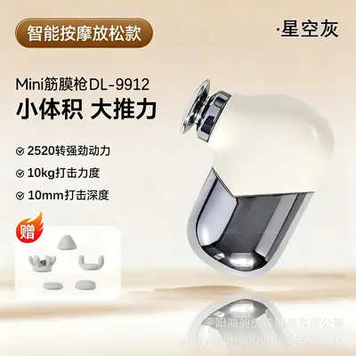 Mini Pocket Fascia Gun, Multifunctional, for Women - 8