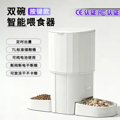 7L Automatic Timed Pet Feeder for Cat and Dog Food, Dual Outlet, WiFi Remote Control - 9
