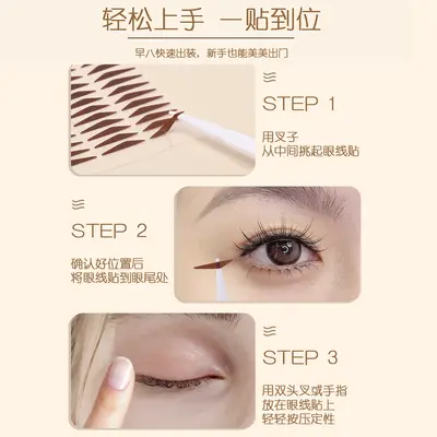 Yeni başlayanlar için fabrika doğrudan tedarik eyeliner damga çıkartmaları, tek parça kalıplama, şişmiş göz kapakları için suya dayanıklı ve ter geçirmez çıkartmalar, göz şekli ayarlı eyeliner çıkartmaları