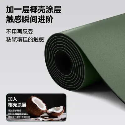 Natural Rubber Anti-Slip Yoga Mat with Coconut Shell Texture - 3