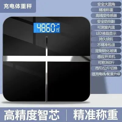 工厂直销体重电子秤精准充电电子称精准家用健康秤人体秤成人减肥 - 9