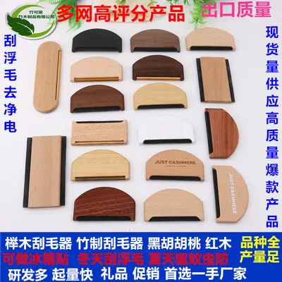 Fusselentferner Buche Fussel Rasierer Wollpullover Kleidung Fusselentferner Fusselrolle Rasiermaschine Fusselentferner