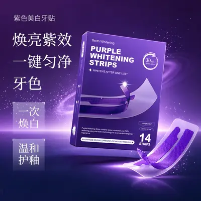 跨境专供紫色美白牙贴即时亮白温和洁白牙贴套装去黄炫白支持加工