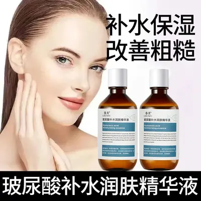 【48小时发货】春芙玻尿酸补水润肤精华液酵母爽肤水紧致淡纹修护