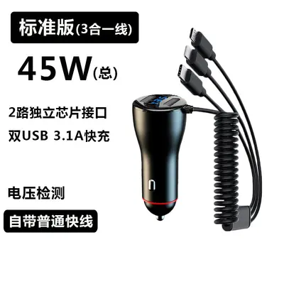 Ladekabel Mobiltelefon Super-Schnellladekopf Fahrzeuganzünder Steckeradapter Autolader Auto-USB - 7