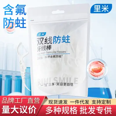 含氟防蛀双线牙线棒200支量贩家庭袋装高分子牙线牙签剔牙线里米