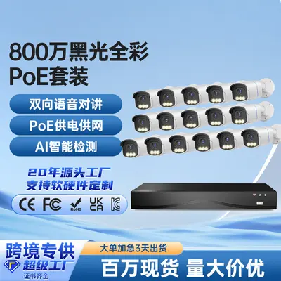 5MP POE surveillance camera, full-color night vision, AI smart - 2