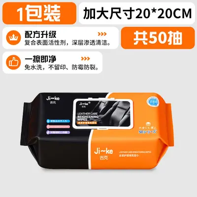 汽车内饰清洁湿巾皮革护理真皮座椅镀膜专用强力去污保养擦车神器 - 8