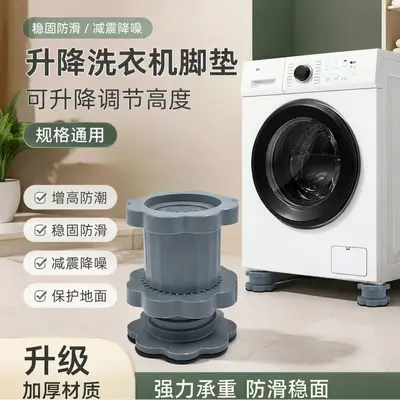 Washing machine foot pads, adjustable, anti-vibration, riser stand