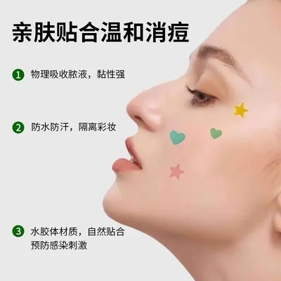 36 capsules 60 capsules heart star acne patch manufacturer skin-friendly soft repair five-pointed star colorful cute acne patch wholesale