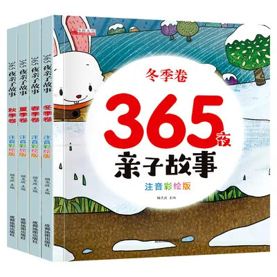 Anaokulu resimli kitap 365 gece hikaye 1-6 yaş büyük karakter - 8