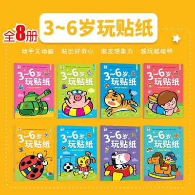 Sticker Books for Ages 0-3-6, Set of 8, Attention and Hand Skills - 8