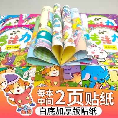 Brain Development Sticker Book for Children - 3