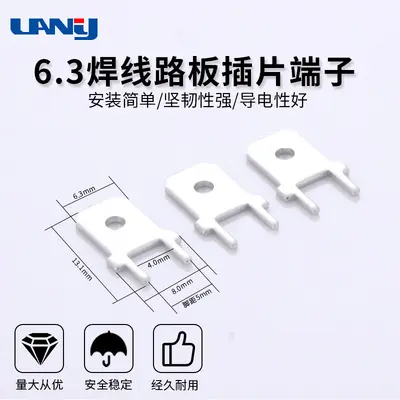 PCB Plug-In Terminal, Tin-Nickel Plated Copper, 6.3 mm Solder