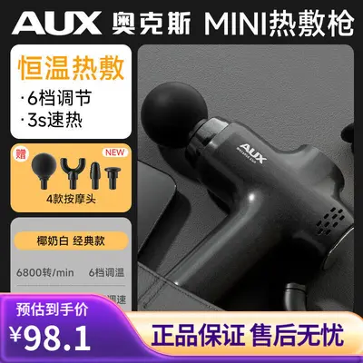 奥克斯筋膜枪按摩器液晶屏颈膜抢肌肉放松电动智能 礼品 - 9