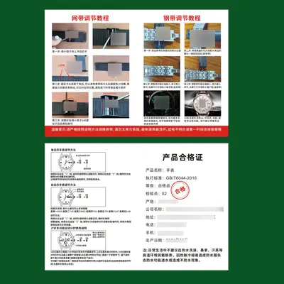 Watch strap adjustment and user manual printing