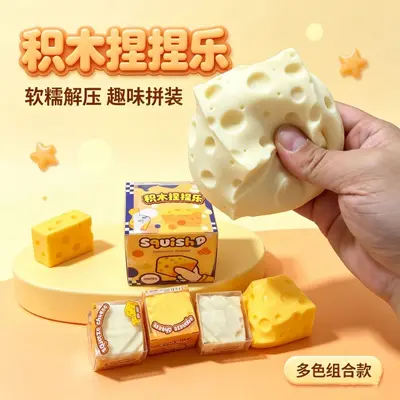Squishy Block Cheese Stick Toy, Non-Rebound Squeaky Stress Relief - 12