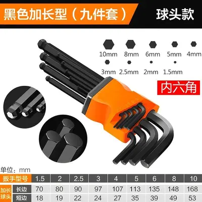 德国高硬S2合金内六角扳手内六角工具六棱梅花内六角星螺丝刀套装 - 7