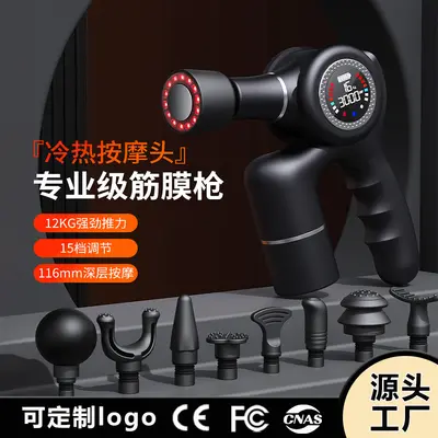 Cross-border Professional-Grade Fascia Gun Rechargeable Massage Gun with Replaceable Battery, Hot and Cold Massage Heads, Muscle Relaxation Massager