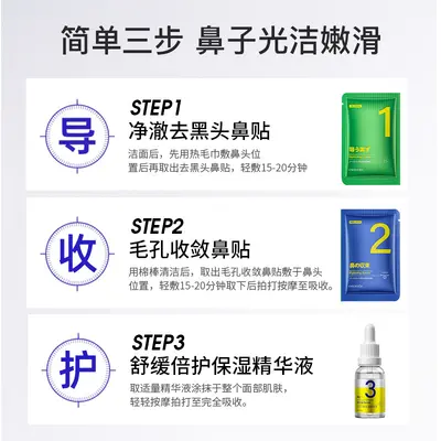 致朵清洁黑头鼻贴套盒 清洁毛孔 鼻贴面部护理 厂家批发 代发