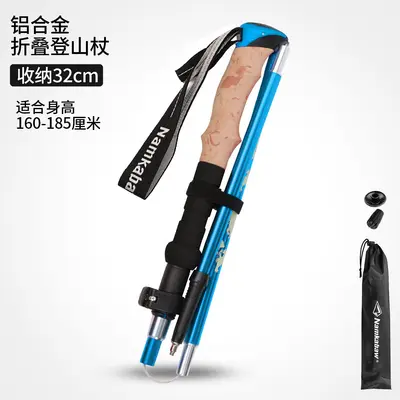 Namkabaw Ultralight Foldable Trekking Pole, 6061 Aluminum Alloy - 10