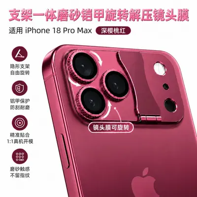 iPhone 18 Pro ve 18 Pro Max uyumlu kamera lens koruyucu film, zırh tipi