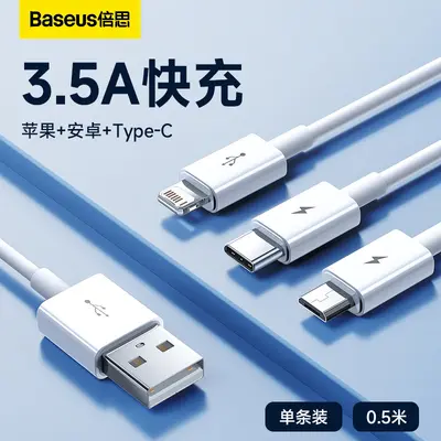 3-in-1 Ladekabel mit Datenkabel und Ladegerät, Schnellladeset, USB - 7