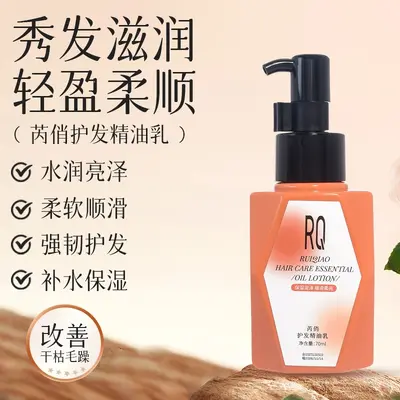 Ruiqiao saç bakım yağı sütü, aromalı, kuru ve kabarık saçlar için - 2