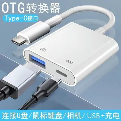 2-in-1 OTG adapter, Type-C, USB, universal, mobile phone and tablet compatible