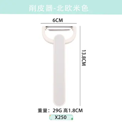 新款多功能水果刨刀 刨丝工具刮皮刀蔬菜切丝器三合一削皮器用具 - 10