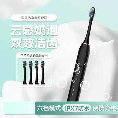 Rechargeable Electric Toothbrush Adult Soft Bristle Sonic - 7