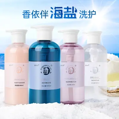 Xiangyiban Sea Salt Shampoo Gen 2 Balancing Shampoo Body Wash Coconut Oil Energy Hair Mask Oil Control Refreshing Version - 2