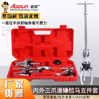 5-Piece Internal and External Slide Hammer 3-Jaw Puller Set for Automotive Repair - 2