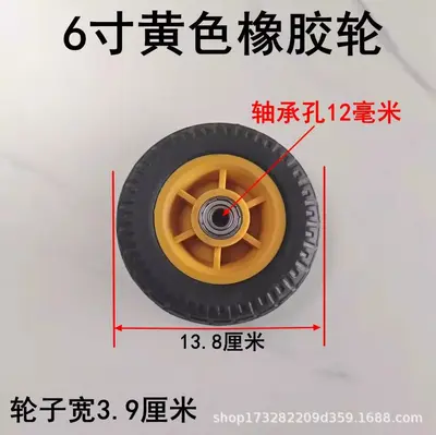 Rubber Wheels for Portable Pull-Rod Hand Trolley and Luggage Cart - 12