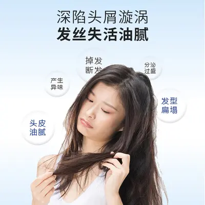白云山二硫化硒洗发水控油蓬松去屑止痒持久柔顺护发洗发露 - 5