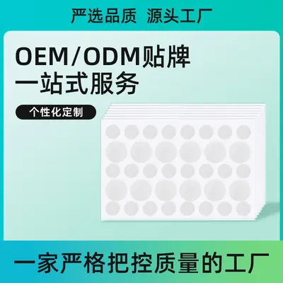水杨酸痘痘贴定制祛日用夜用彩色痘痘贴人工皮36粒遮痘贴厂家批发
