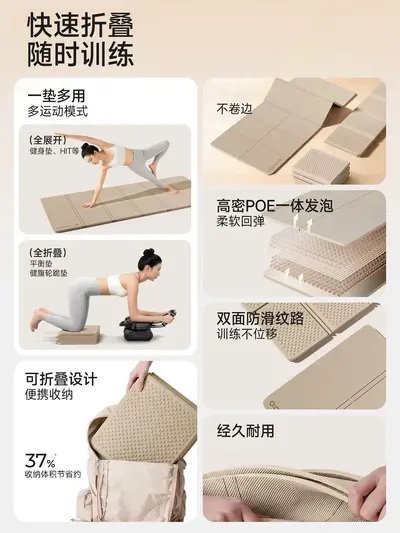 poe十二折叠瑜伽垫加厚健身运动成人儿童家用防滑跳绳户外午休垫 - 3
