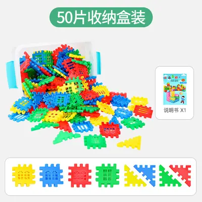 儿童早教房子积木玩具方块拼插幼儿园diy益智玩具塑料积木定制 - 13