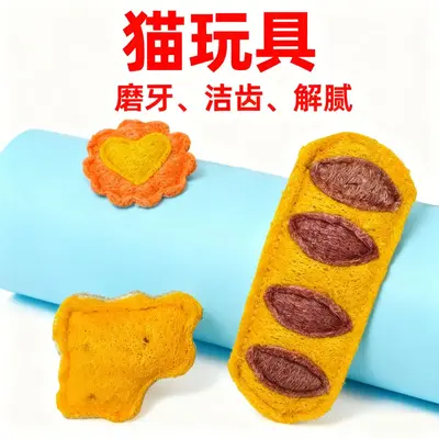 Loofah Cat Toy with Catnip Teaser Wand, Chew-Resistant - 3