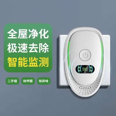 2025 cross-border new negative ion air purifier pet odor eliminator odor remover smart negative ion