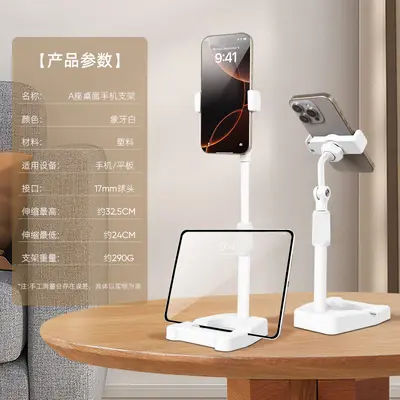 Handyhalter für Desktop-Livestreaming, höhenverstellbar und abnehmbar, multifunktional für Douyin Kuaishou Online-Unterricht, Drama und Fotografie, universell - 8